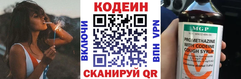 Codein напиток Lean (лин)  купить  сайты  Каменка 