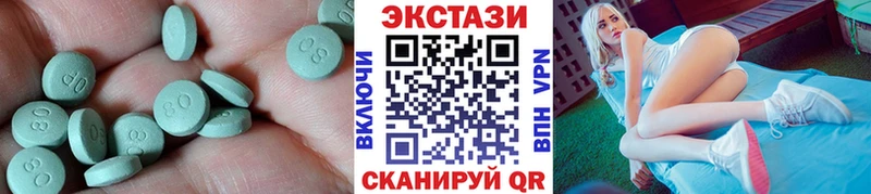 ЭКСТАЗИ 250 мг  Каменка 
