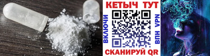 Кетамин VHQ  Каменка 